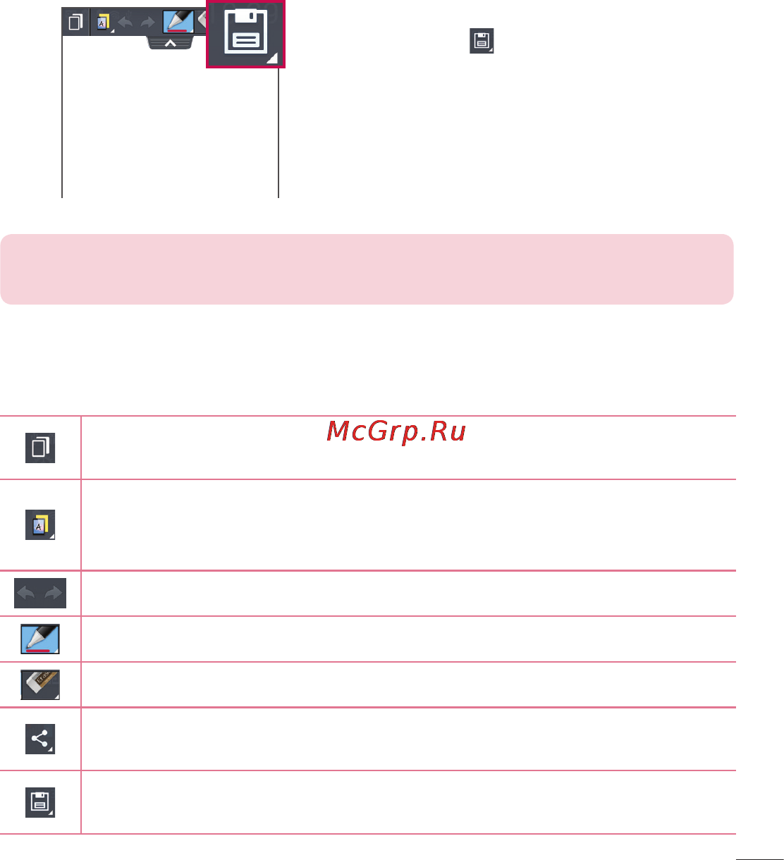 LG LGE988 Optimus G Pro [207/524] Використання параметрів quickmemo