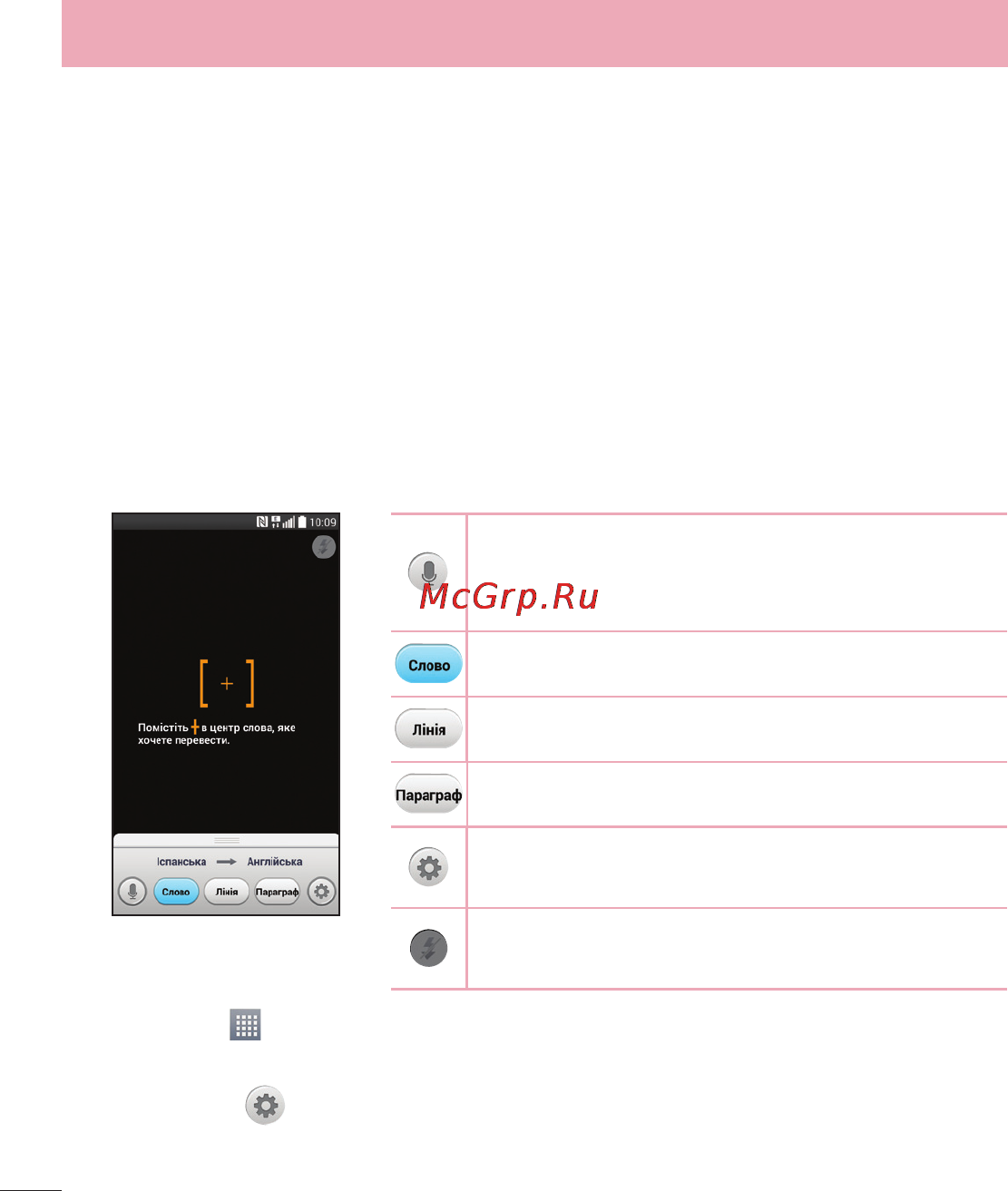 LG E988 Optimus G Pro [208/524] Перегляд збереженої швидкої нотатки quickmemo