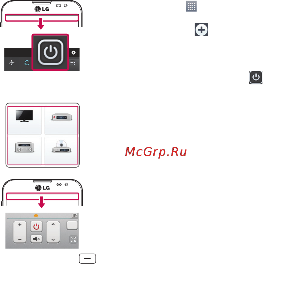 LG E988 Optimus G Pro [211/524] Quickremote