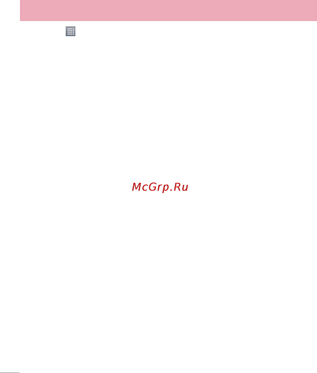 LG E988 Optimus G Pro [226/524] Про резервне копіювання даних і відновлення інформації смартфону