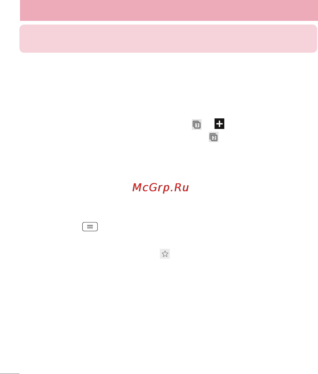 LG E988 Optimus G Pro [232/524] Перегляд веб сторінок