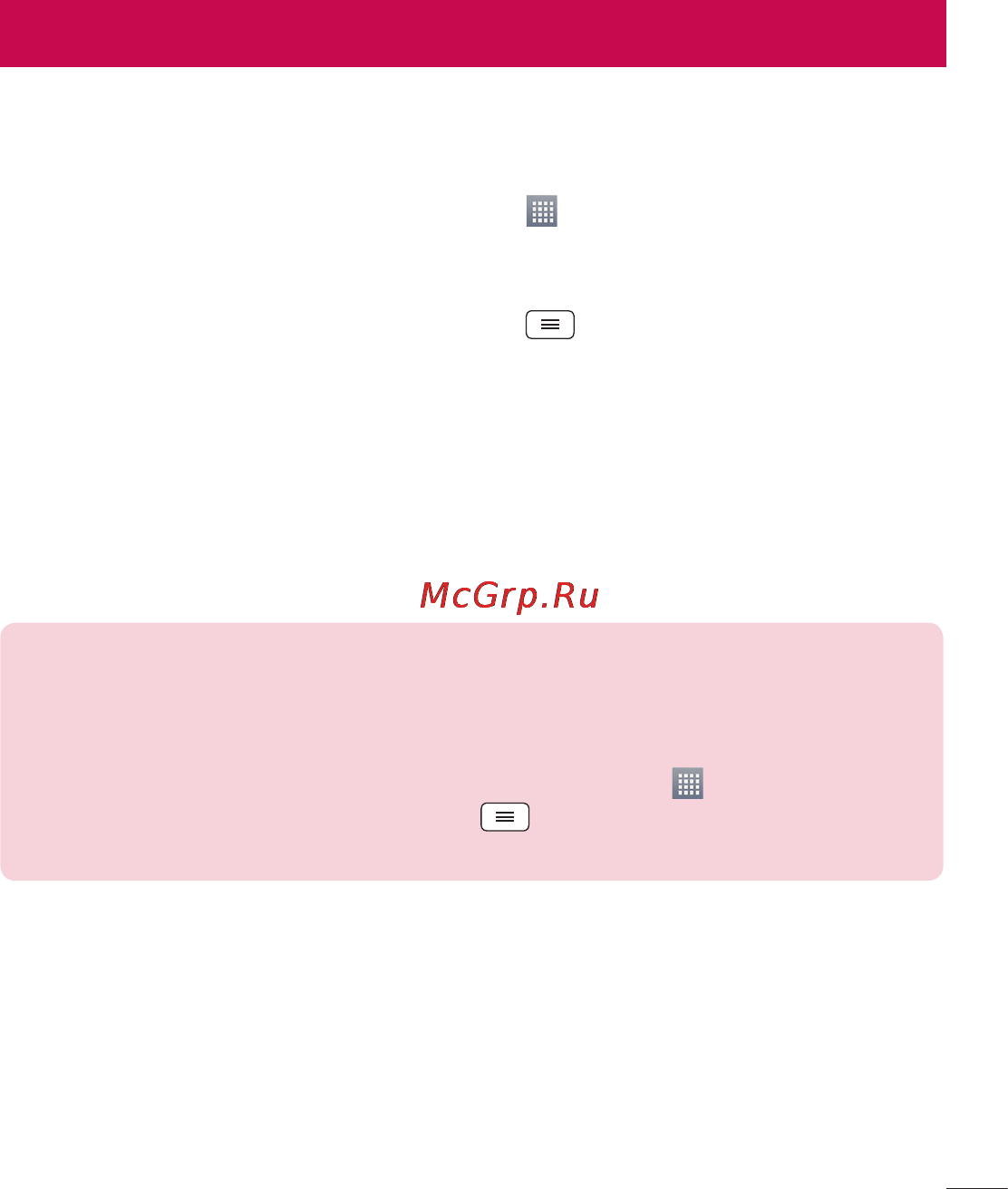 LG LGE988 Optimus G Pro [233/524] Мережі