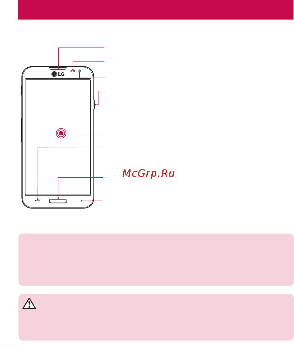 LG LGE988 Optimus G Pro [24/524] Знакомство с телефоном