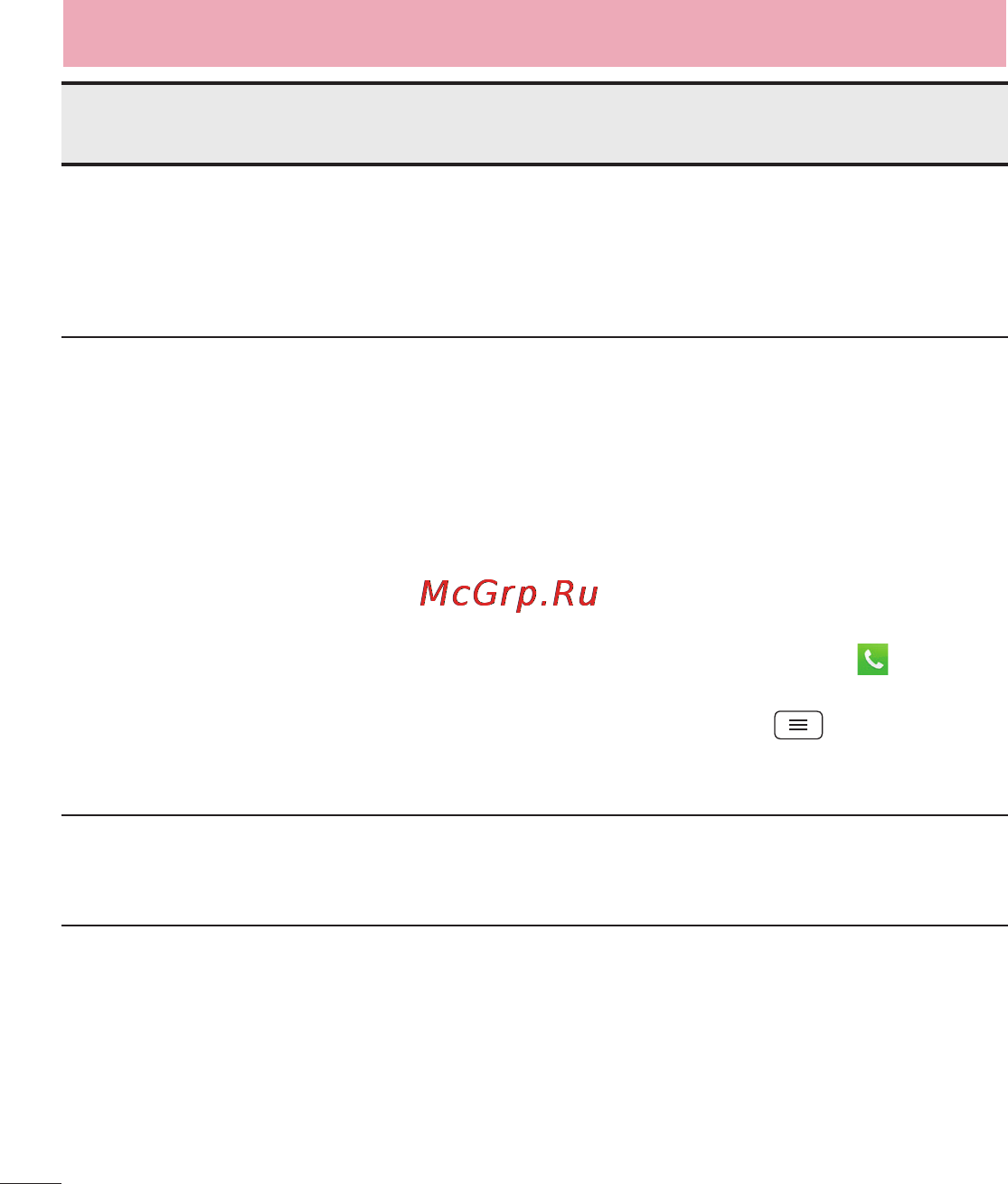 LG E988 Optimus G Pro Инструкция по эксплуатации онлайн [264/524] 81760