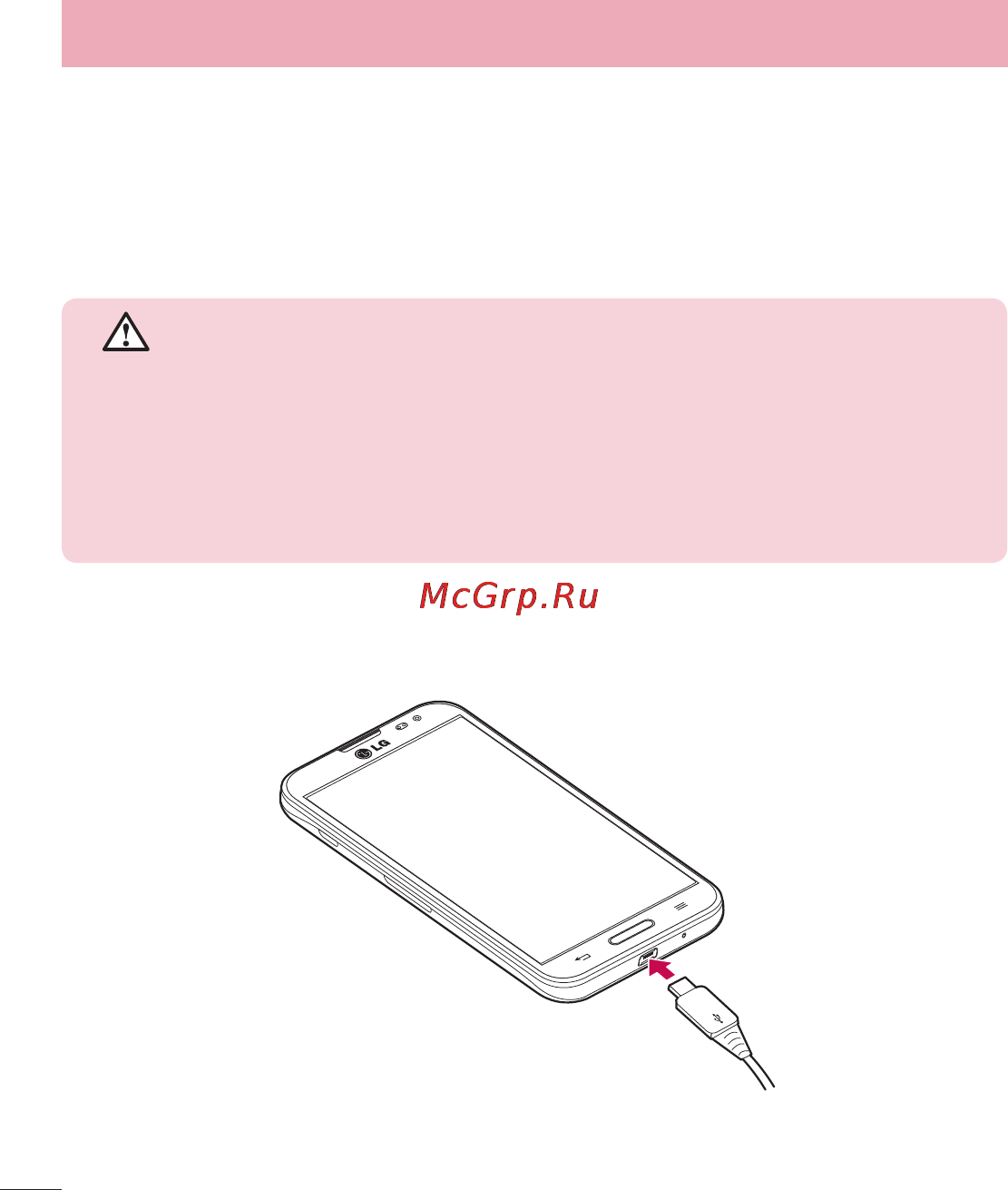 LG E988 Optimus G Pro [28/524] Зарядка аккумулятора телефона