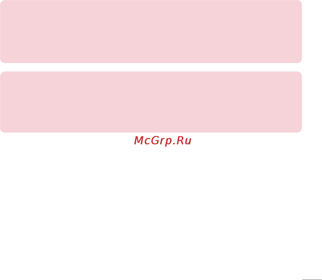 LG E988 Optimus G Pro [283/524] Батареяныңқызмететумерзіміжеліконфигурациясына