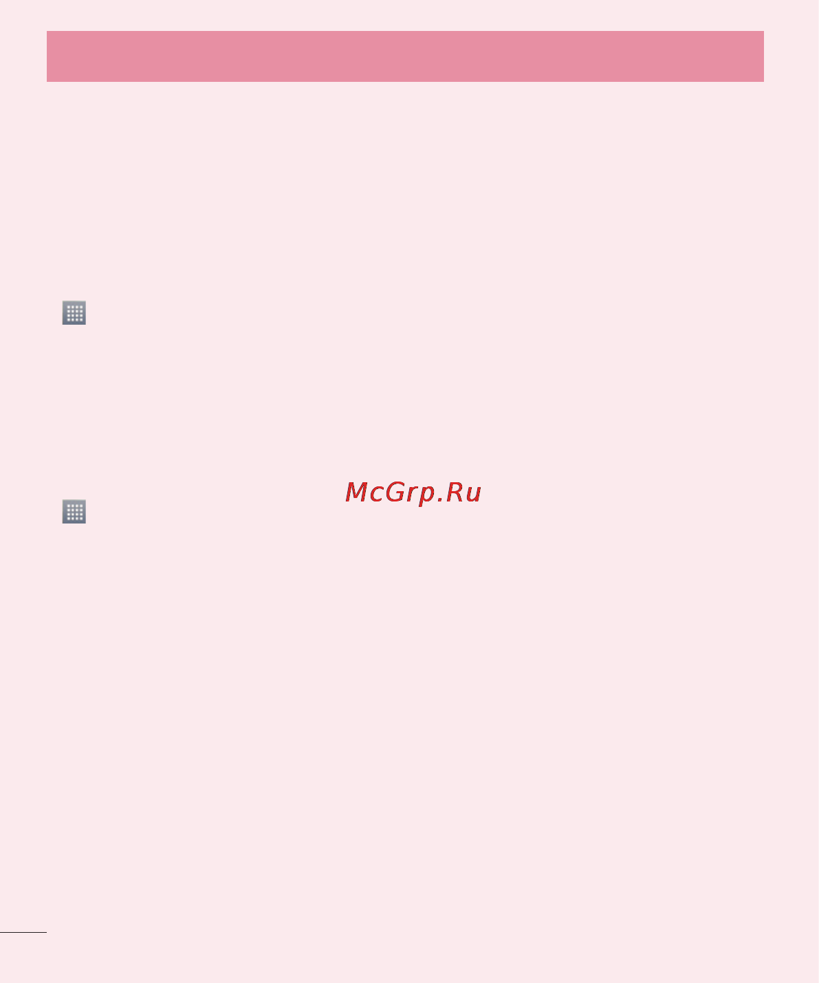 LG E988 Optimus G Pro [286/524] Маңызды ескерту