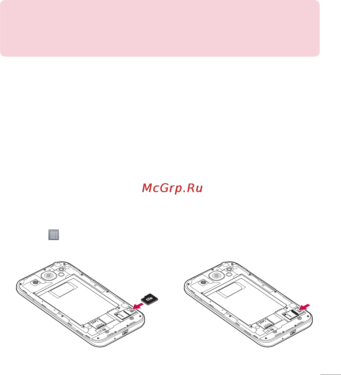 LG LGE988 Optimus G Pro [29/524] Использование карты памяти