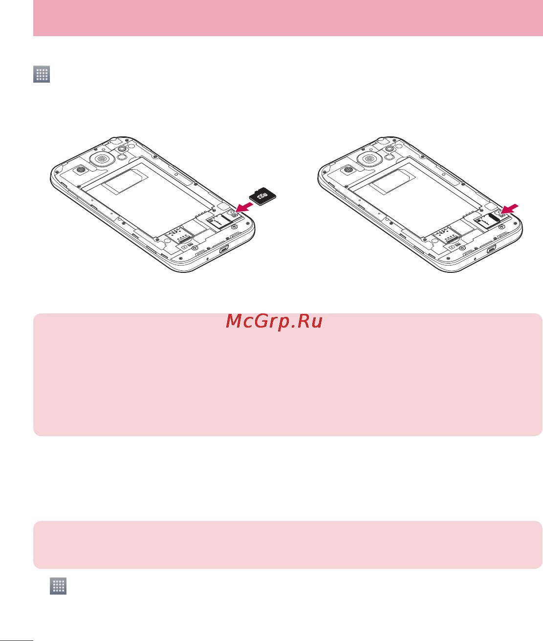 LG E988 Optimus G Pro [298/524] Телефонмен танысу