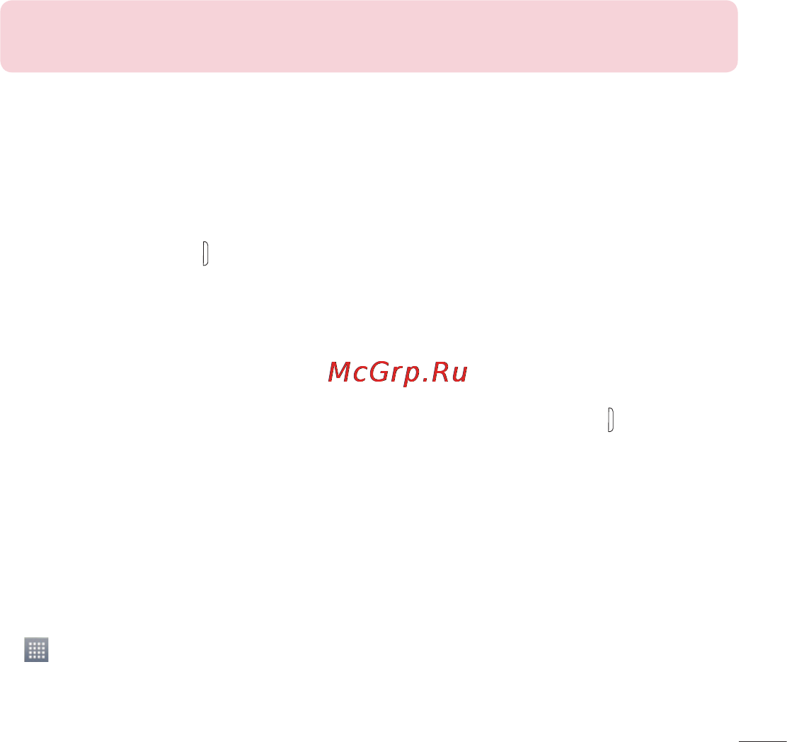 LG LGE988 Optimus G Pro [299/524] Экранды құлыптау және құлпын ашу