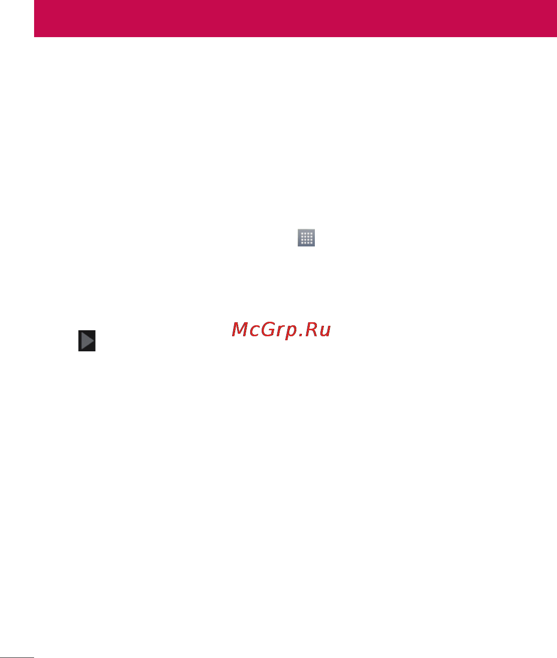 LG E988 Optimus G Pro [308/524] Google есептік жазбасын орнату үшін