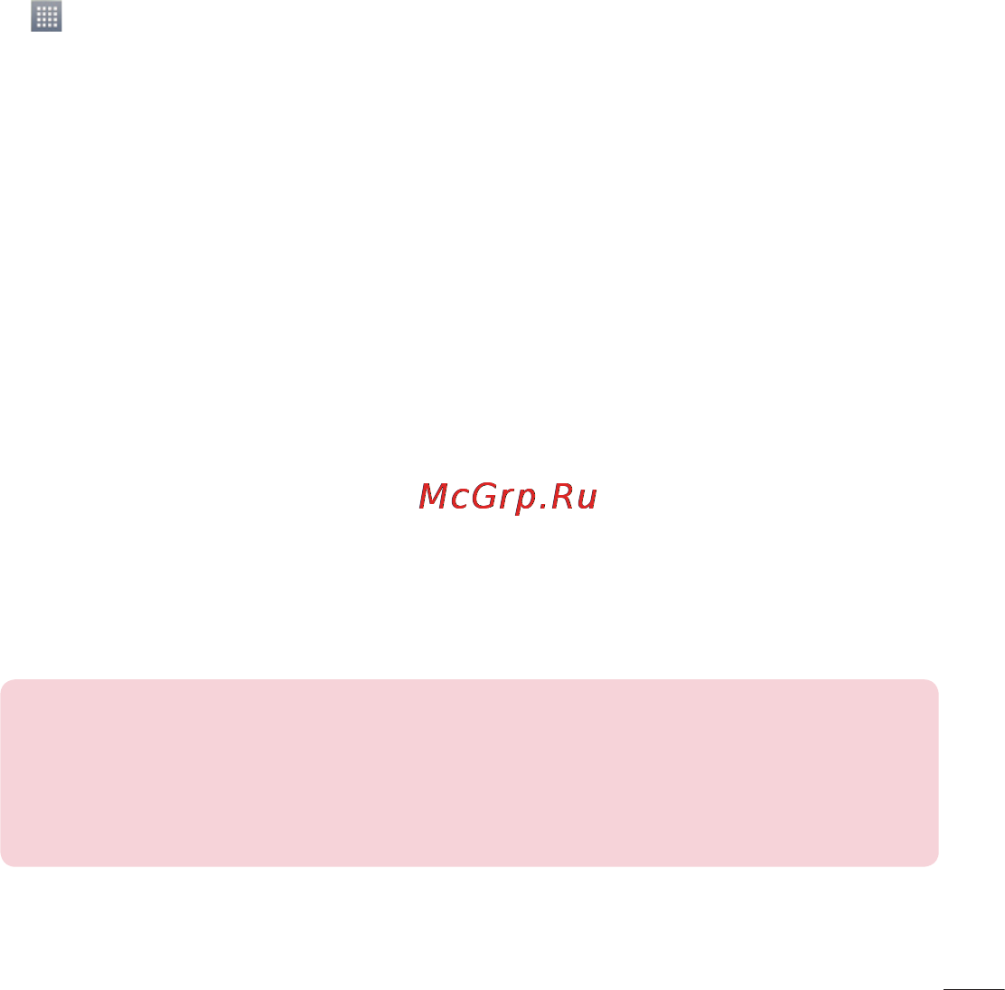 LG E988 Optimus G Pro Инструкция по эксплуатации онлайн [313/524] 81760