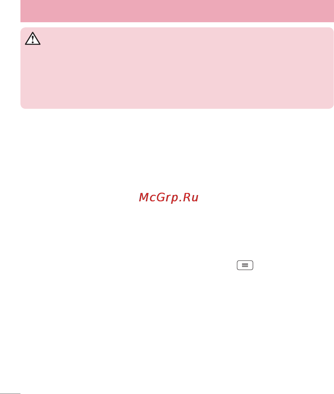 LG E988 Optimus G Pro [324/524] Ағынды жолақ