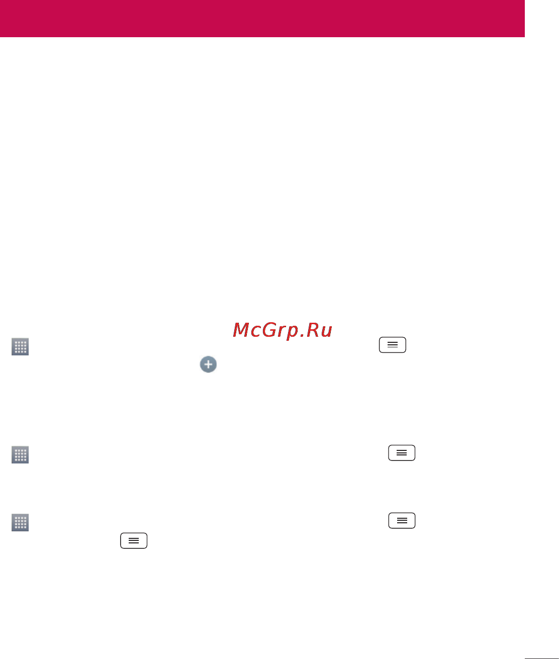 LG E988 Optimus G Pro [325/524] Эл пошта