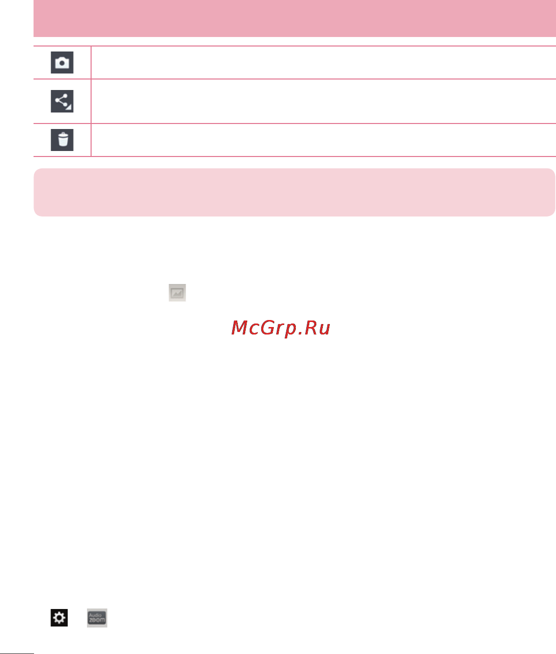LG E988 Optimus G Pro [336/524] Сақталған бейнелерді көру