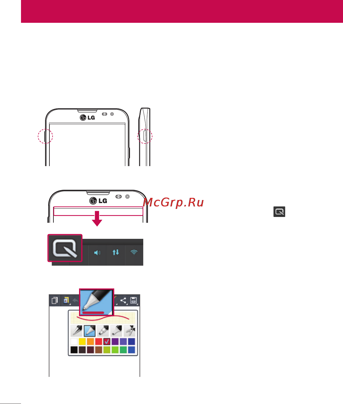 LG E988 Optimus G Pro [340/524] Функция