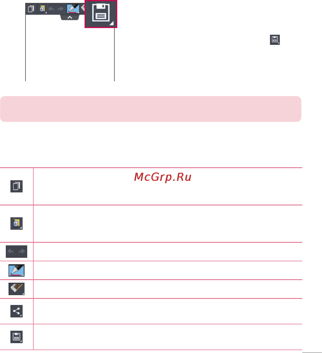 LG E988 Optimus G Pro [341/524] Quickmemo опцияларын пайдалану