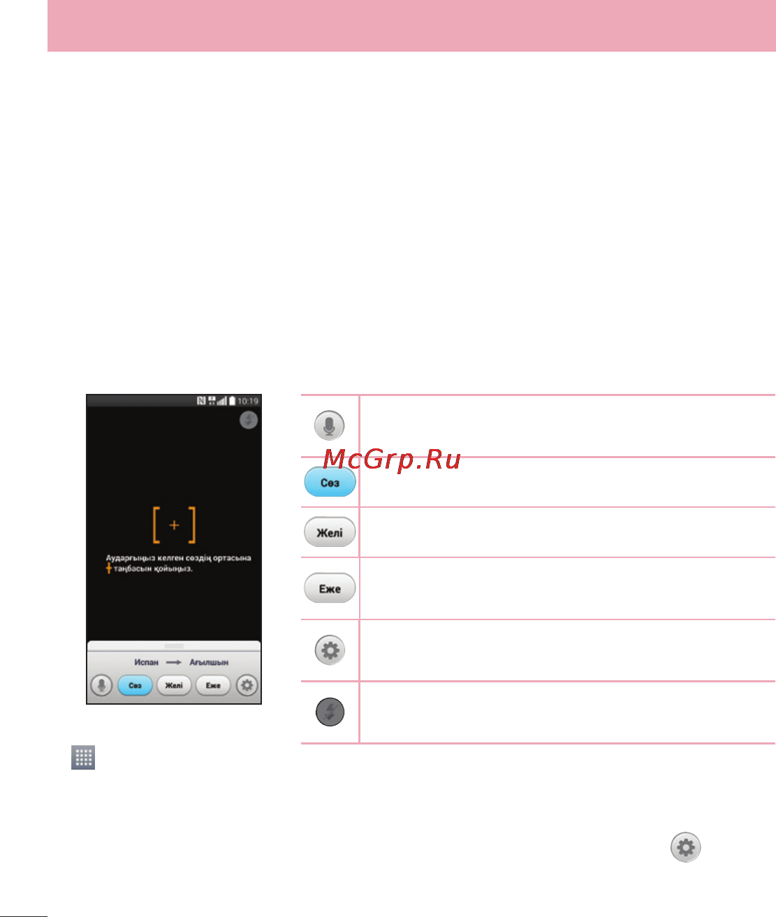 LG E988 Optimus G Pro [342/524] Сақталған quickmemo жазбасын көру