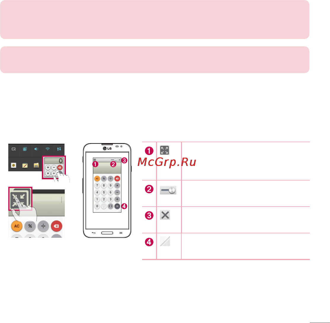 LG E988 Optimus G Pro [343/524] Qslide