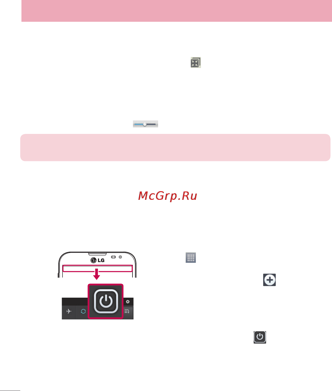 LG E988 Optimus G Pro [344/524] Quickremote