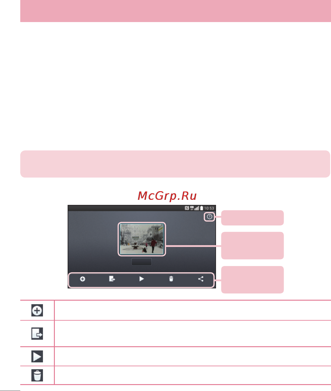 LG LGE988 Optimus G Pro [350/524] Бейне режиссері