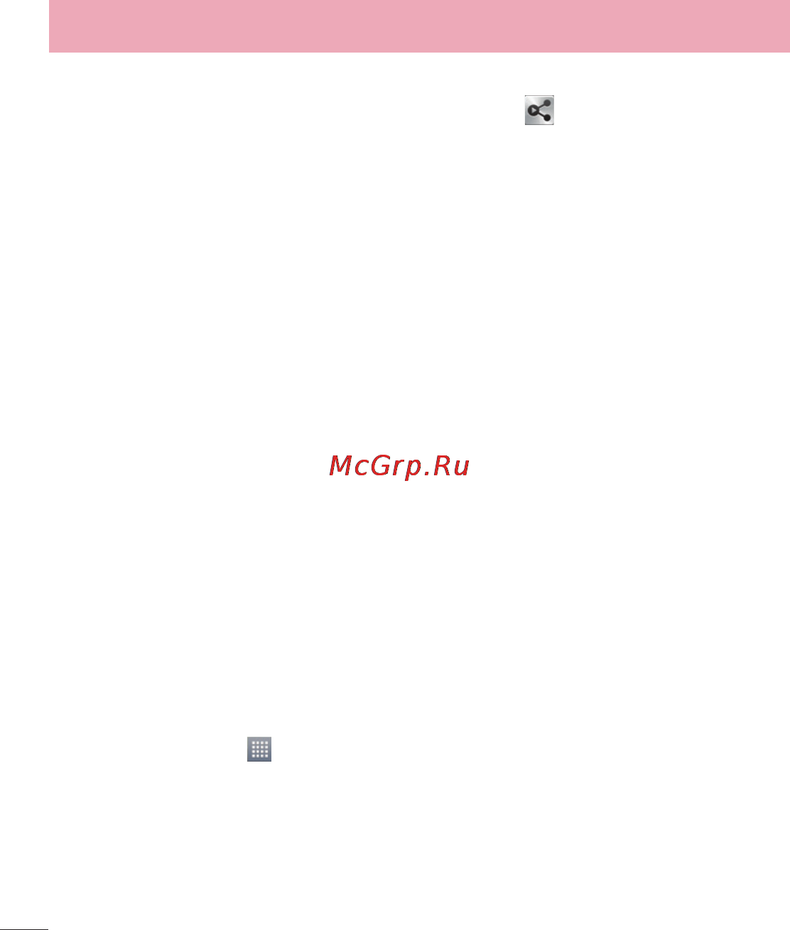 LG E988 Optimus G Pro [358/524] Утилиталар