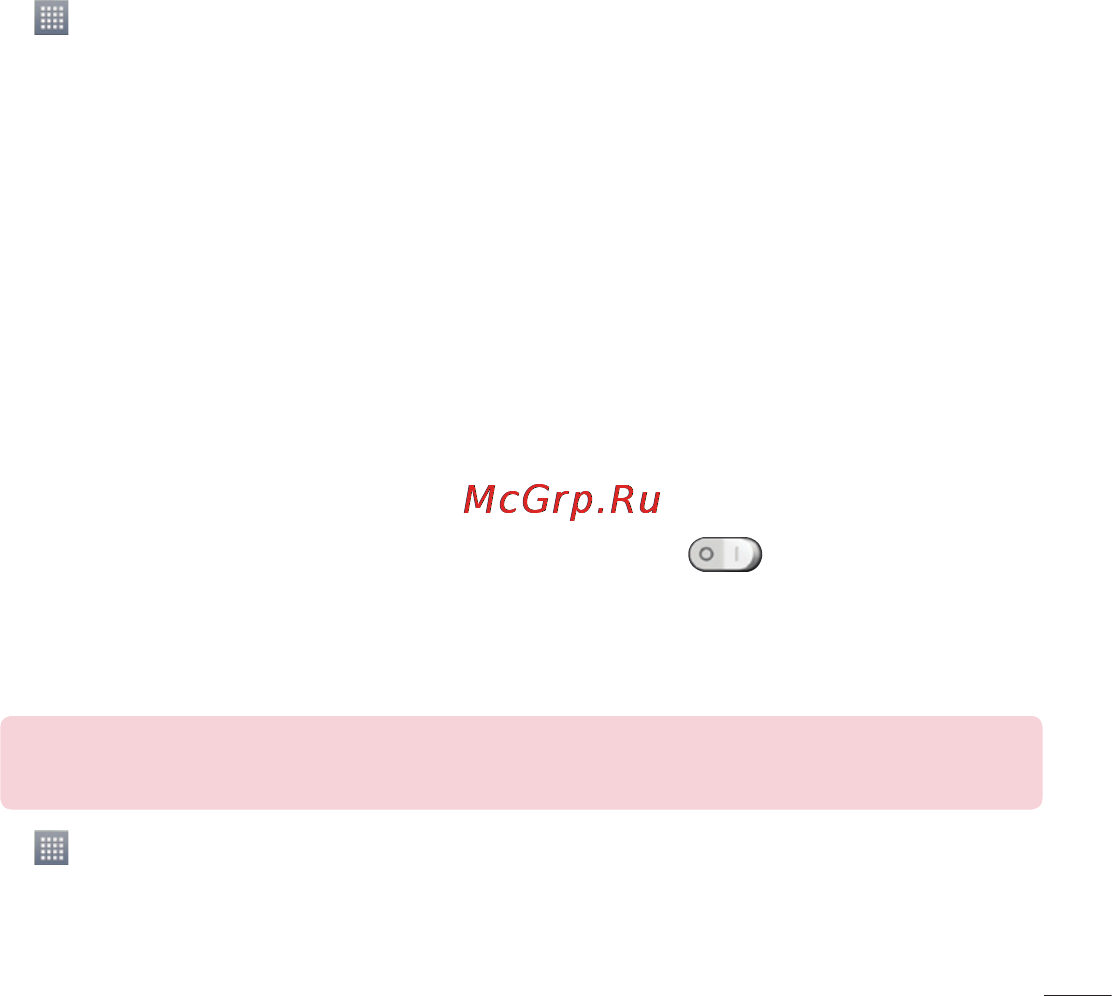 LG LGE988 Optimus G Pro [361/524] Сақтық көшірмелерді автоматты түрде жасауды жоспарлау