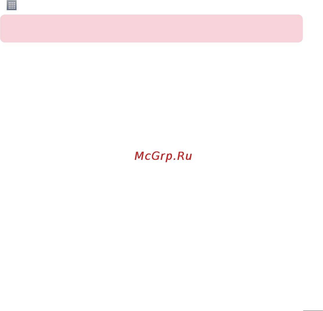 LG E988 Optimus G Pro [363/524] Жүктеулер