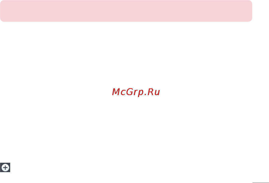 LG E988 Optimus G Pro [371/524] Дыбыс