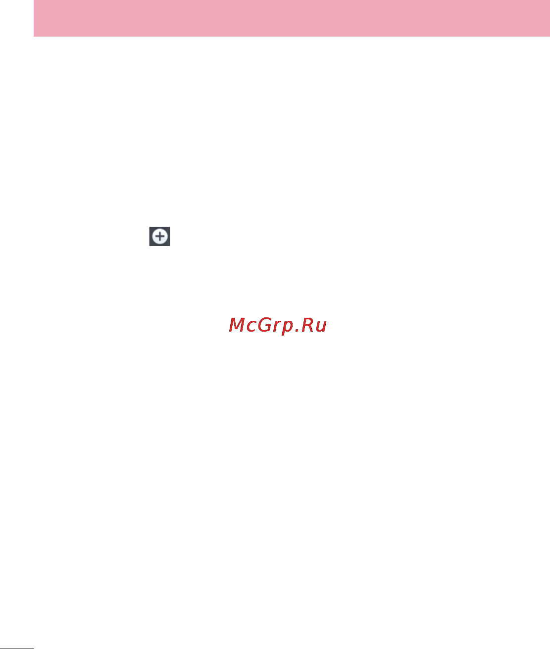 LG LGE988 Optimus G Pro [372/524] Дисплей