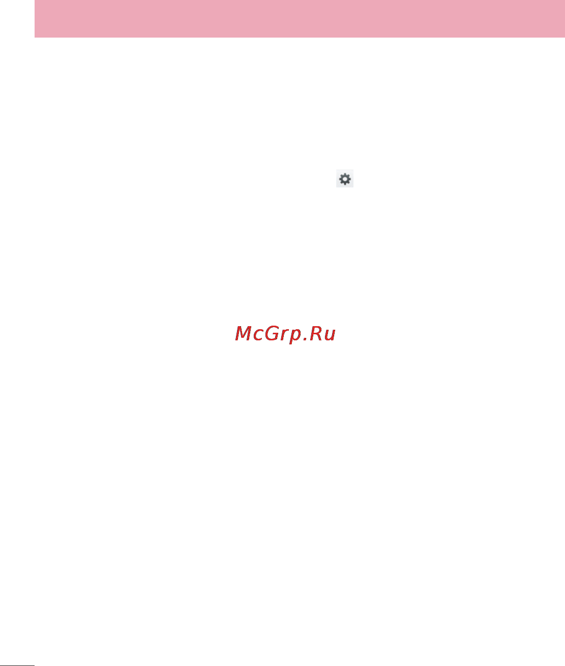 LG E988 Optimus G Pro [374/524] Баптаулар
