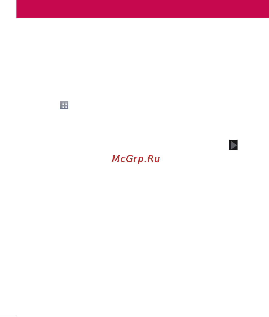LG E988 Optimus G Pro [40/524] Настройка аккаунта google