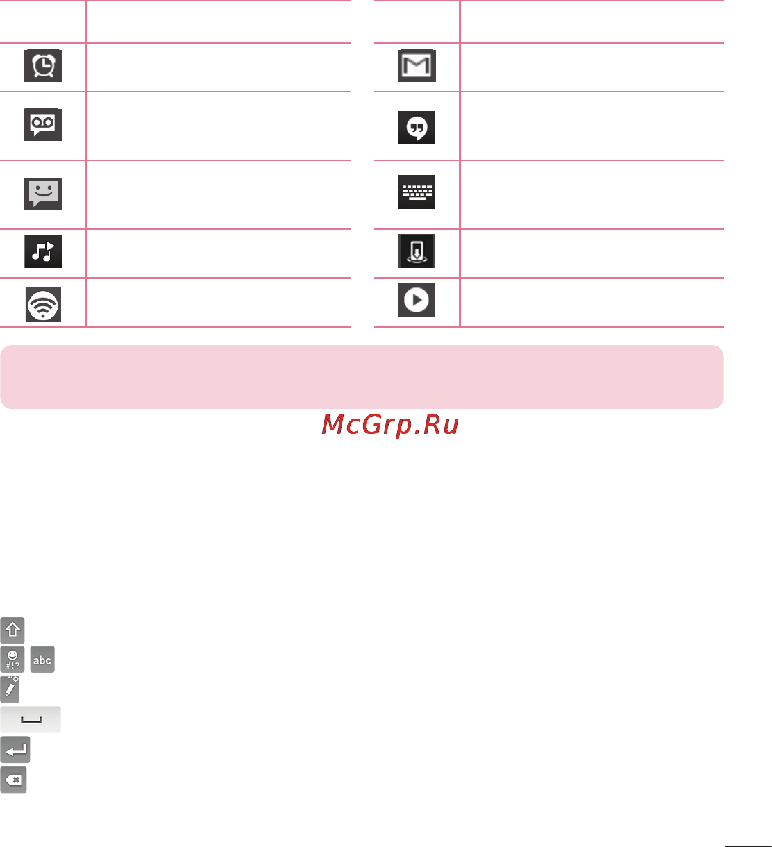 LG LGE988 Optimus G Pro [437/524] On screen keyboard