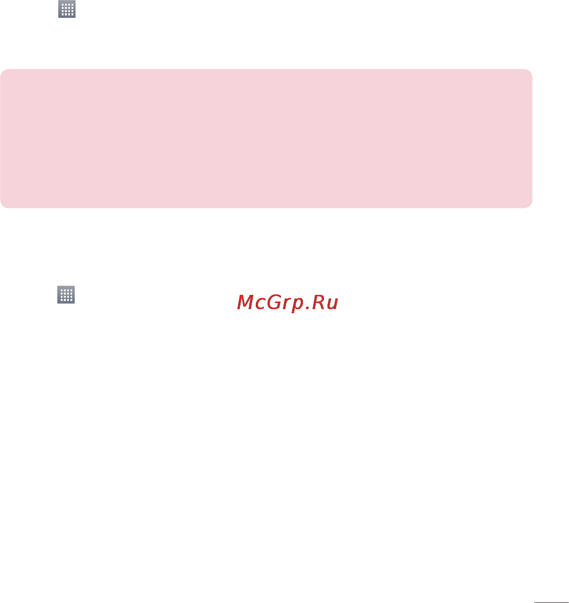 LG E988 Optimus G Pro Инструкция по эксплуатации онлайн [443/524] 81760
