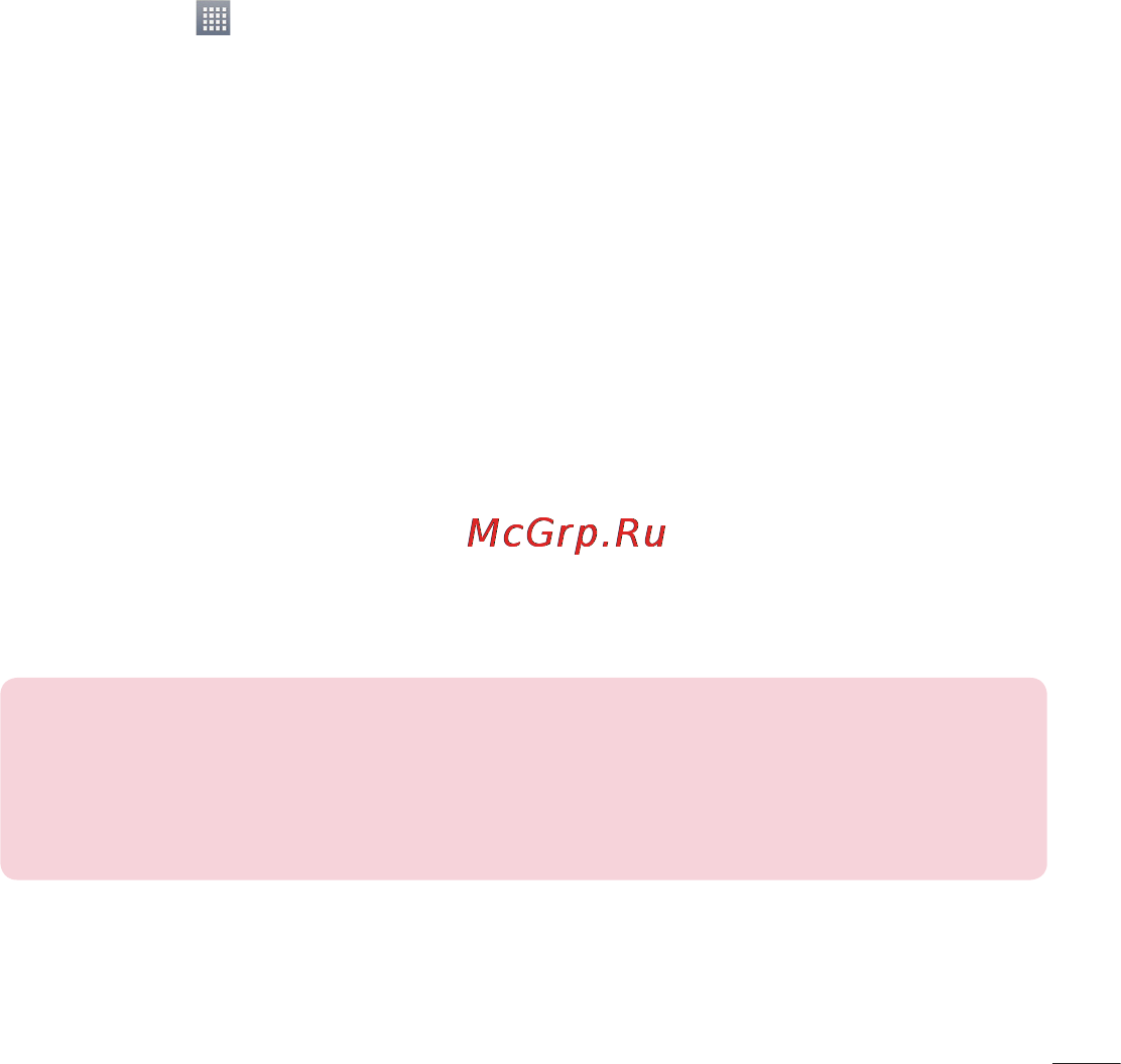 LG E988 Optimus G Pro Инструкция по эксплуатации онлайн [45/524] 81760