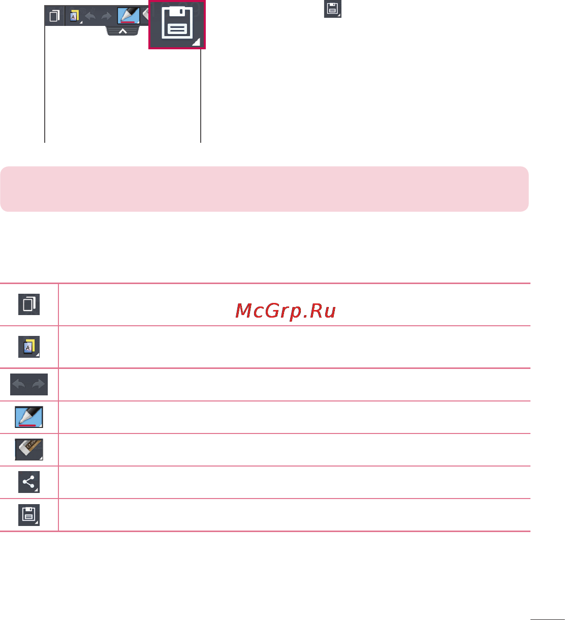 LG E988 Optimus G Pro [469/524] Using the quickmemo options