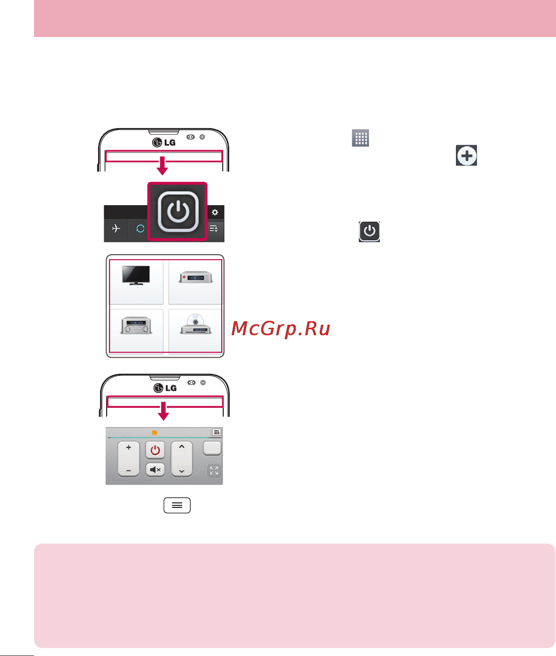 LG E988 Optimus G Pro [472/524] Quickremote