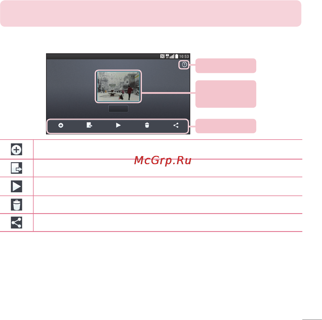 LG E988 Optimus G Pro [477/524] Video editor
