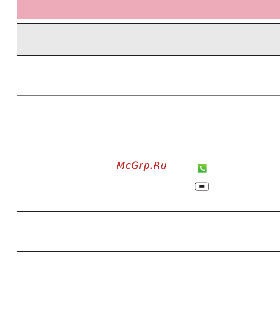 LG E988 Optimus G Pro Инструкция по эксплуатации онлайн [518/524] 81760