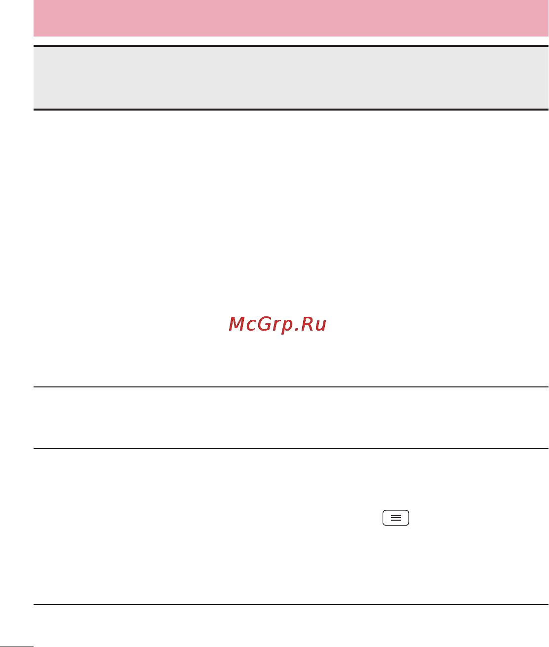 LG E988 Optimus G Pro Инструкция по эксплуатации онлайн [520/524] 81760