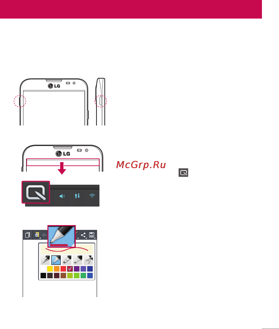 LG E988 Optimus G Pro [73/524] Функция