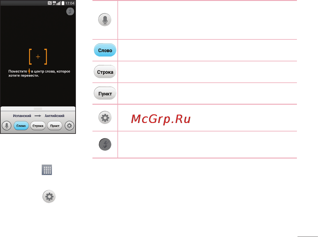 LG E988 Optimus G Pro [75/524] Просмотр сохраненных заметок quickmemo