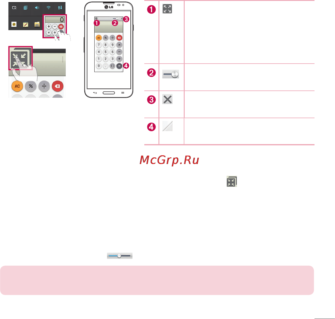 LG E988 Optimus G Pro [77/524] Qslide