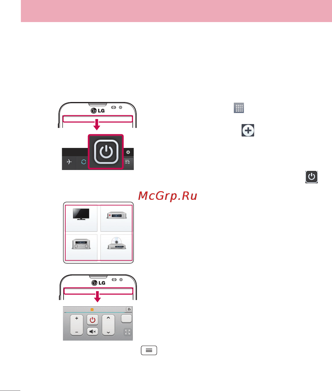 LG E988 Optimus G Pro [78/524] Quickremote