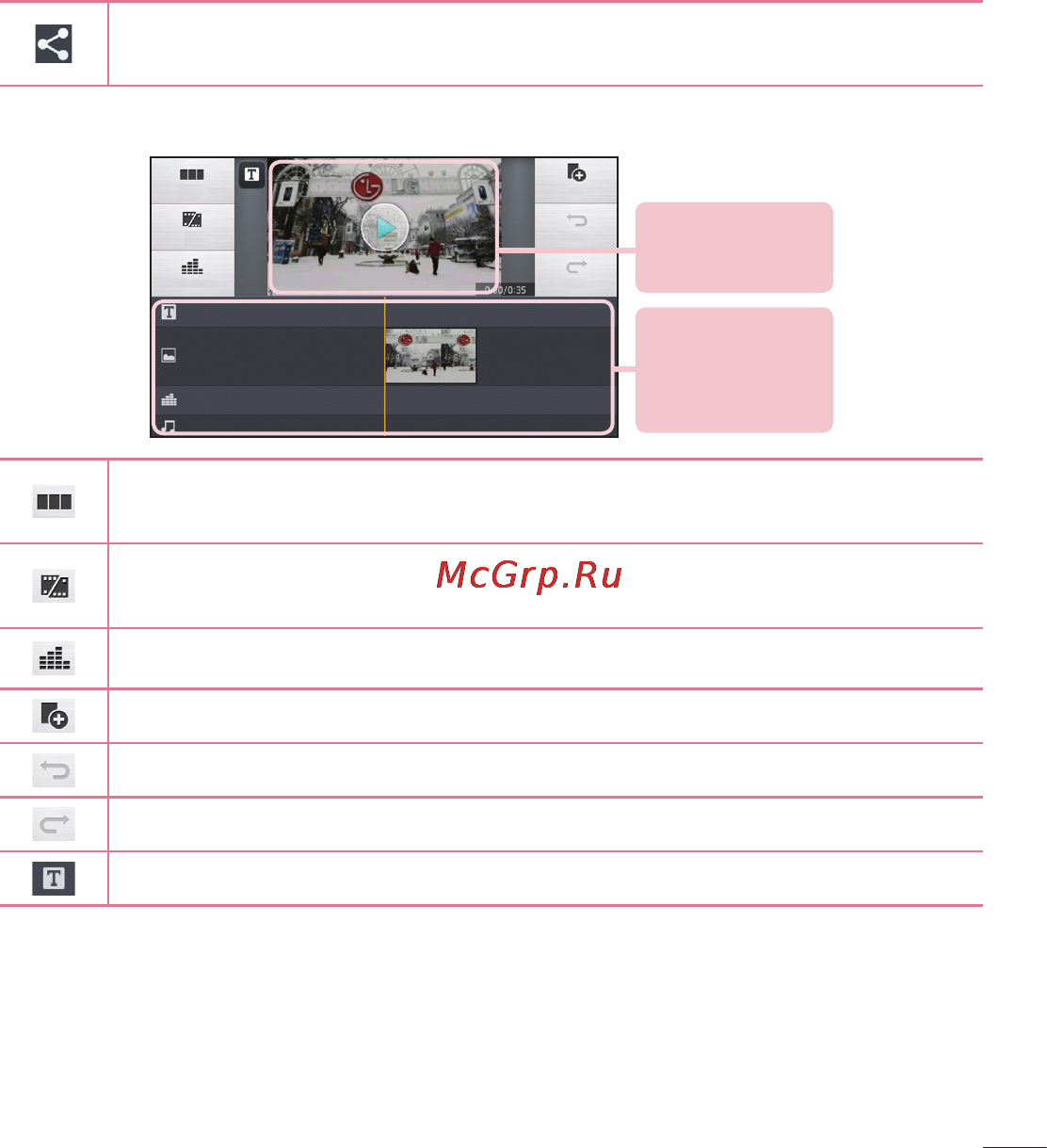 LG E988 Optimus G Pro Инструкция по эксплуатации онлайн [85/524] 81760