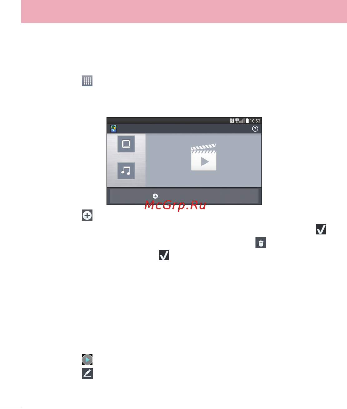 LG E988 Optimus G Pro [86/524] Video wiz