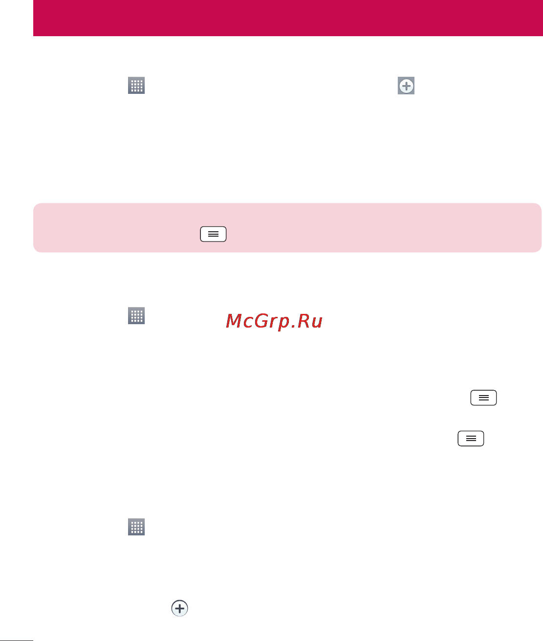 LG E988 Optimus G Pro [90/524] Настройка будильника