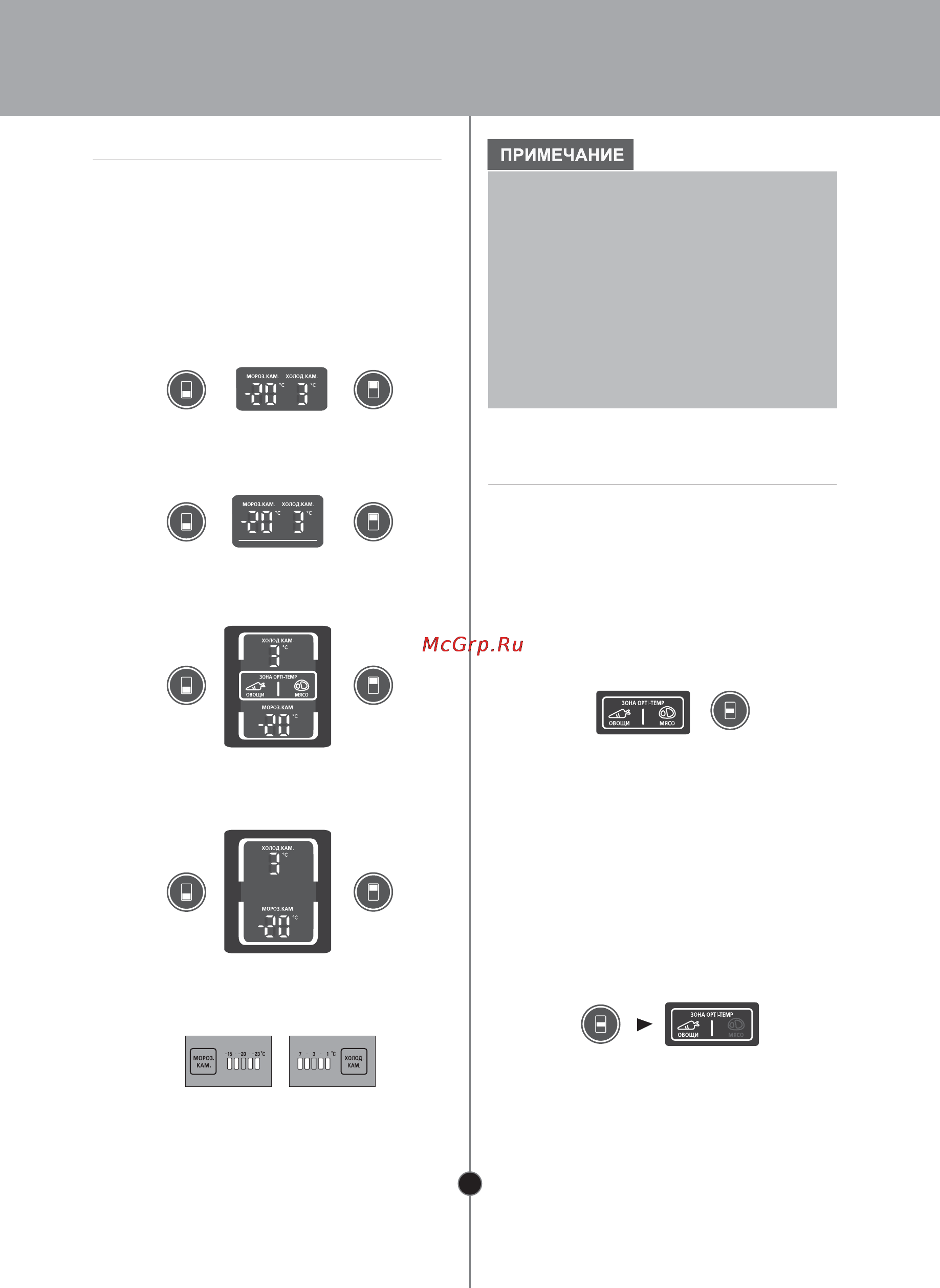 LG GA-B489TGLC [17/32] Регулировка температуры