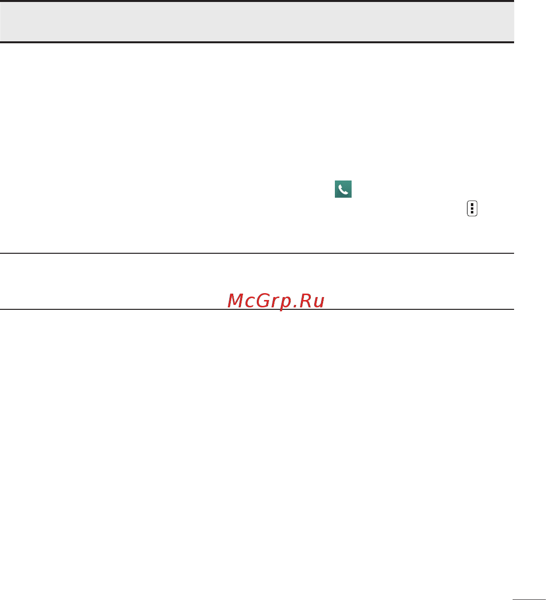 LG LGD724 G3s Инструкция по эксплуатации онлайн [101/412] 81766