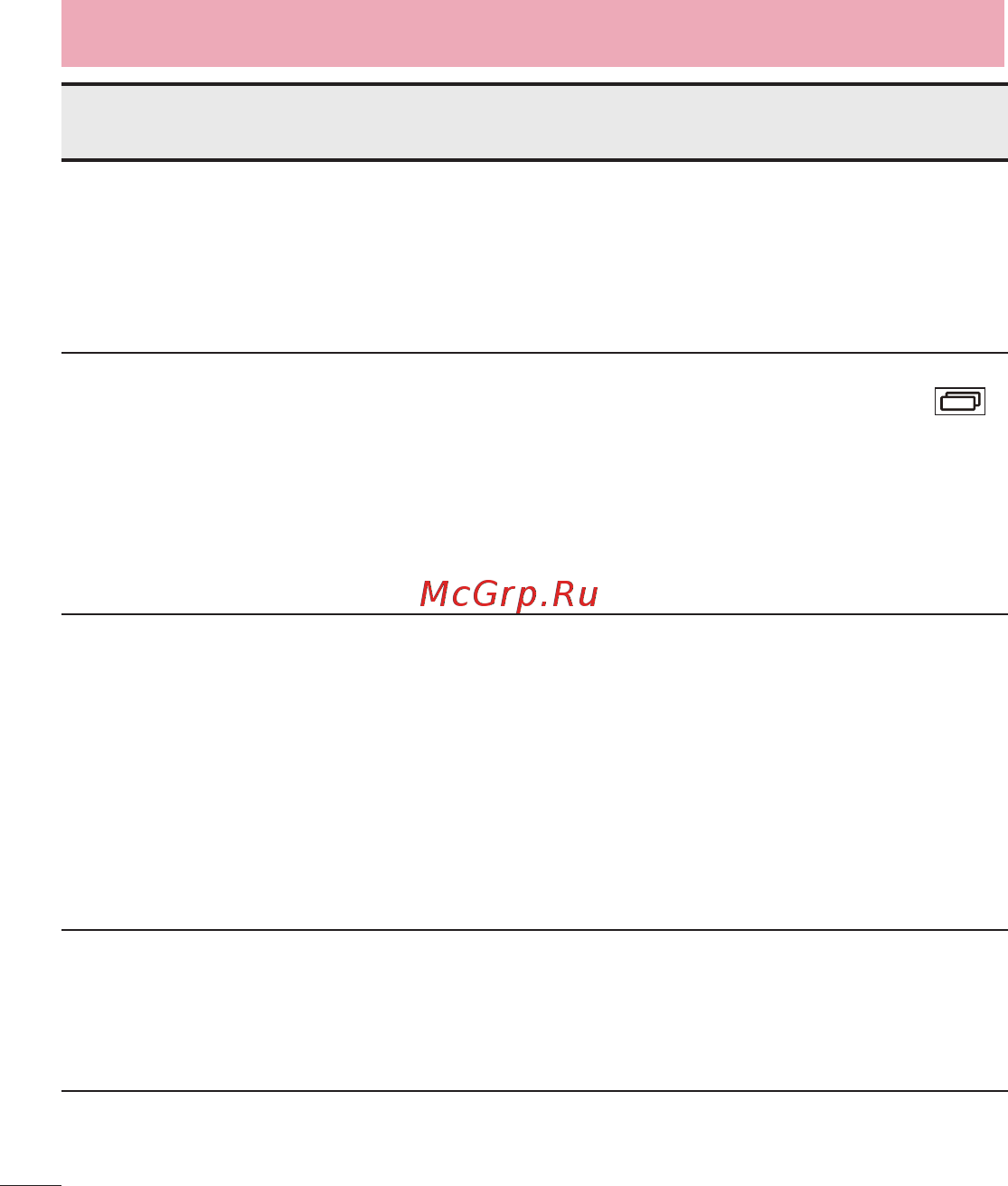 LG LGD724 G3s [104/412] Часто задаваемые вопросы